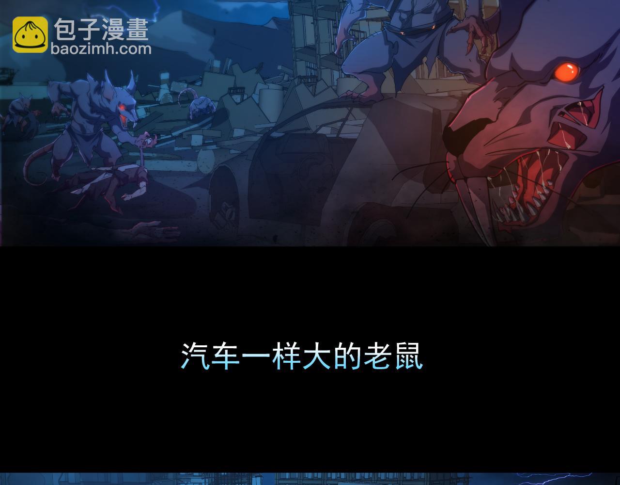 第001话 黎明城白金(1/4)-第1话