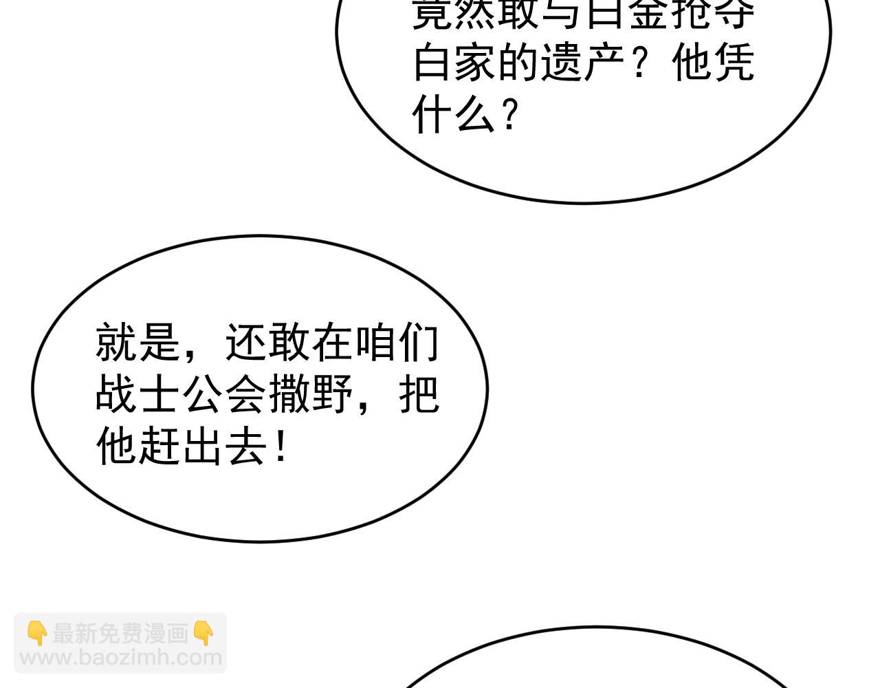 第011话 奇拳刃初显锋芒(1/3)-第11话