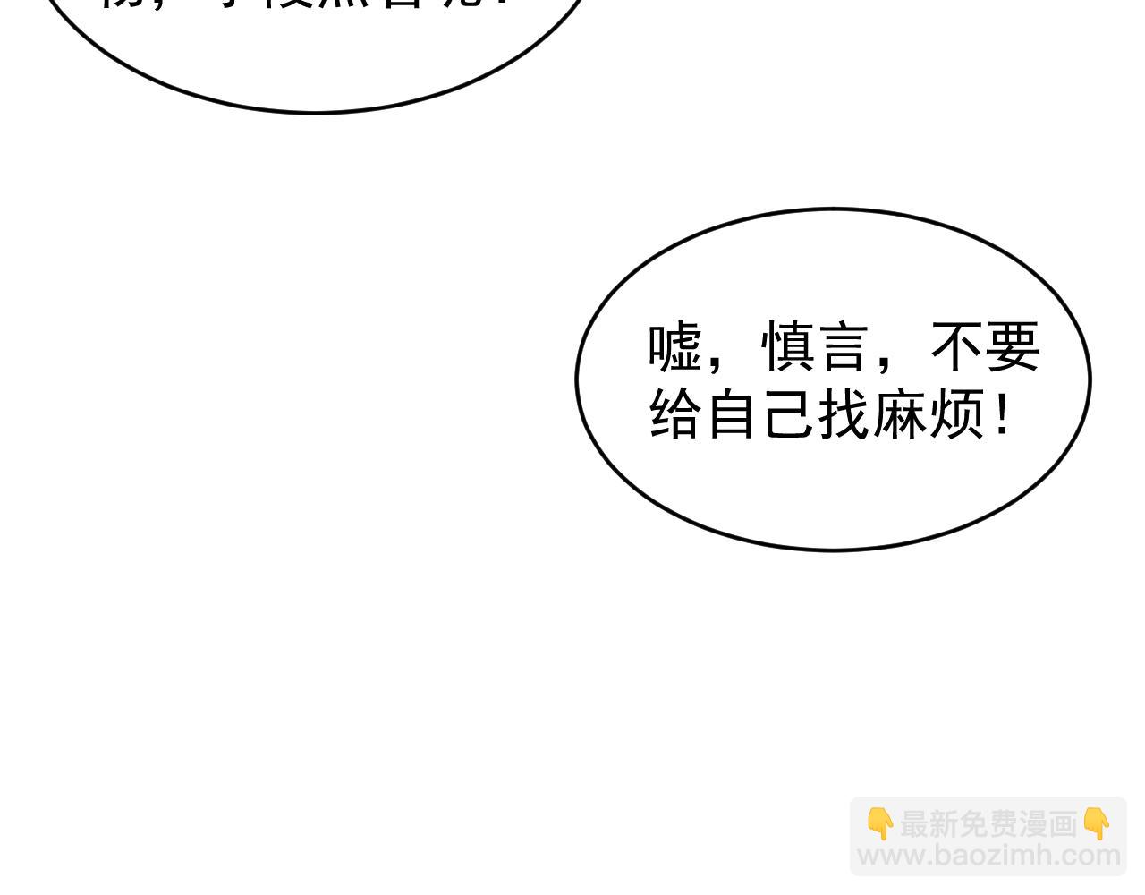 第011话 奇拳刃初显锋芒(1/3)-第11话