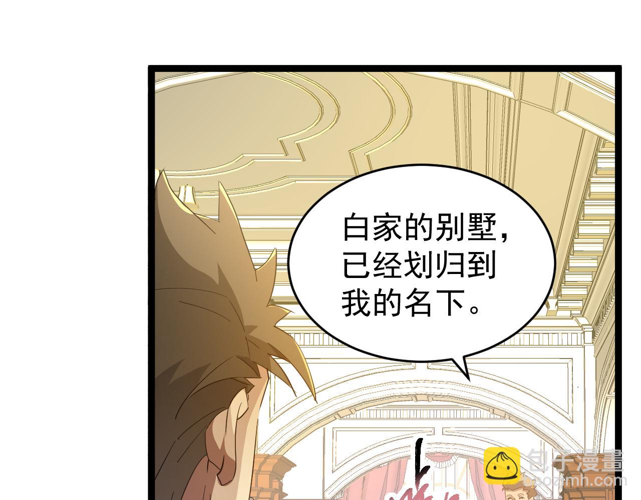 第011话 奇拳刃初显锋芒(1/3)-第11话