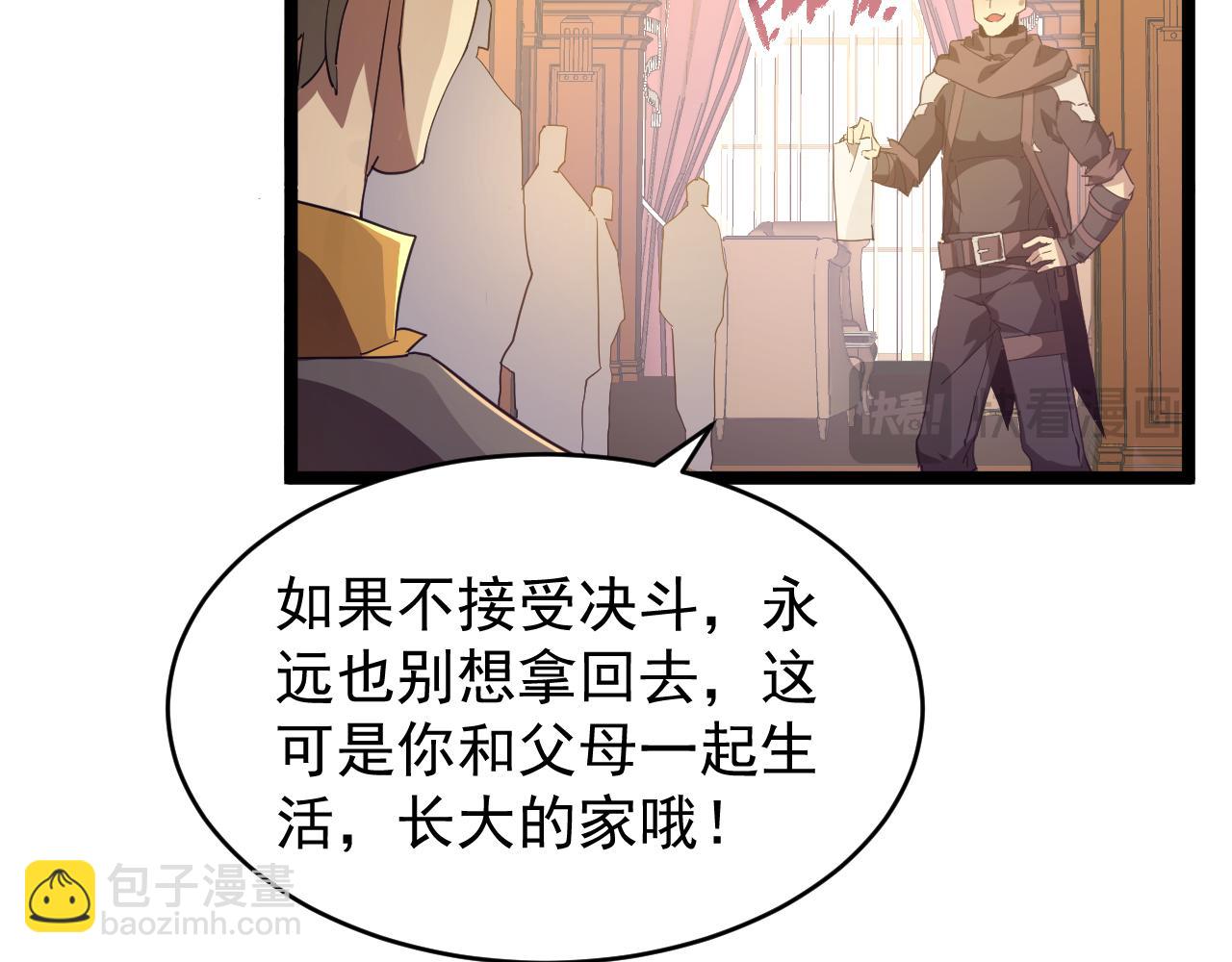 第011话 奇拳刃初显锋芒(1/3)-第11话