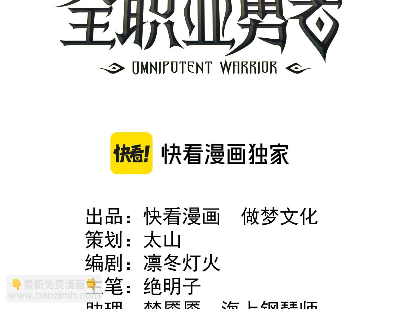 第011话 奇拳刃初显锋芒(1/3)-第11话