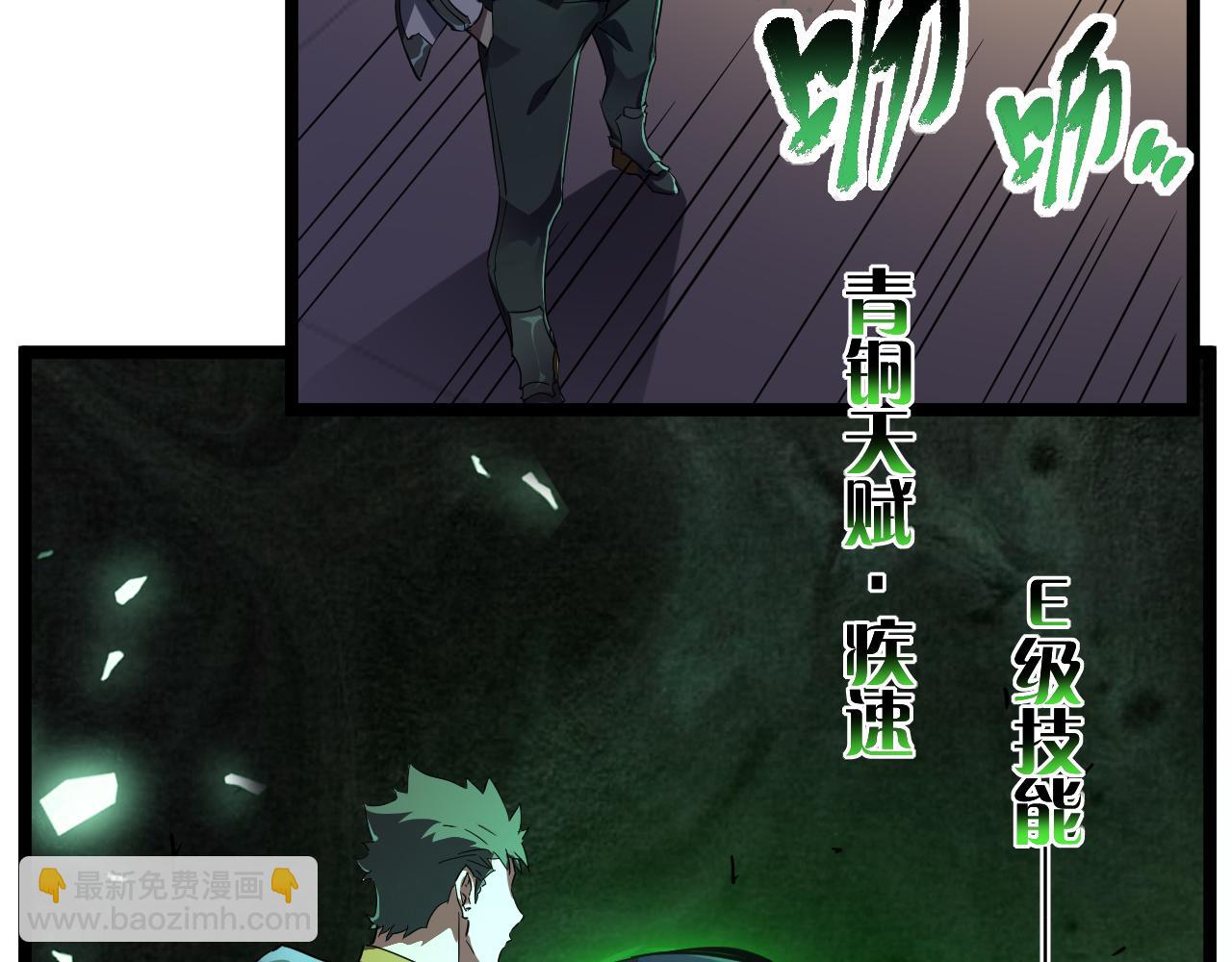 第011话 奇拳刃初显锋芒(1/3)-第11话