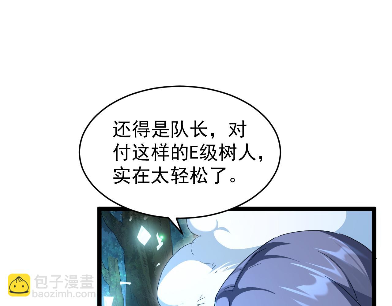 第013话 离队，黑暗森林中另有隐秘(1/3)-第13话