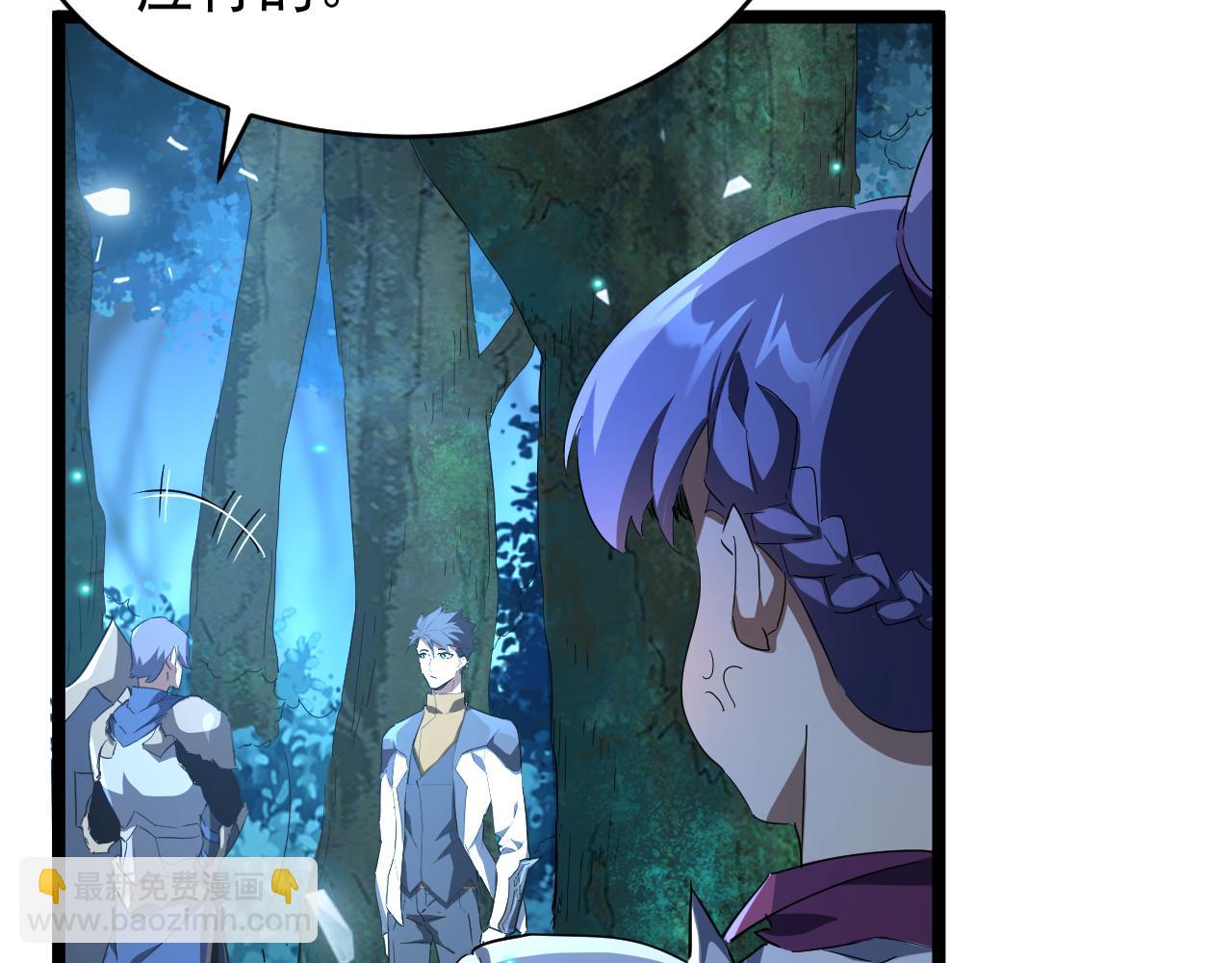 第013话 离队，黑暗森林中另有隐秘(1/3)-第13话