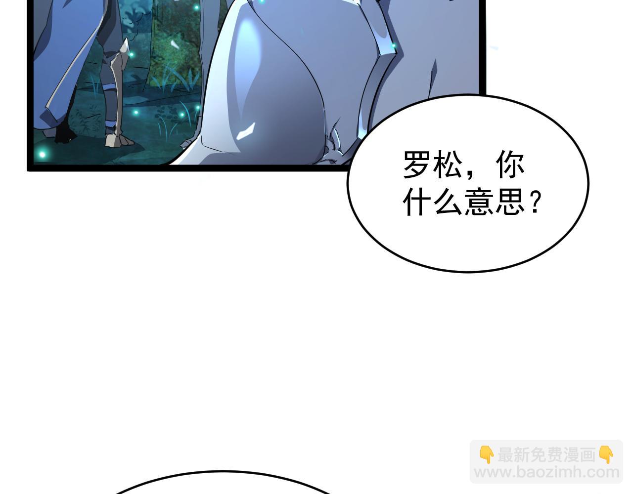 第013话 离队，黑暗森林中另有隐秘(1/3)-第13话