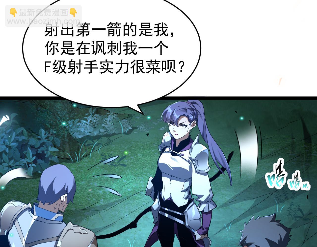 第013话 离队，黑暗森林中另有隐秘(1/3)-第13话