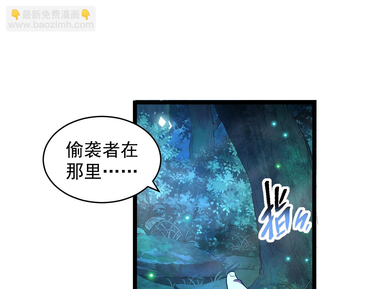 第013话 离队，黑暗森林中另有隐秘(1/3)-第13话