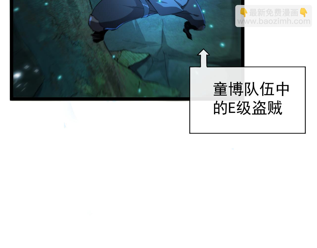 第013话 离队，黑暗森林中另有隐秘(1/3)-第13话