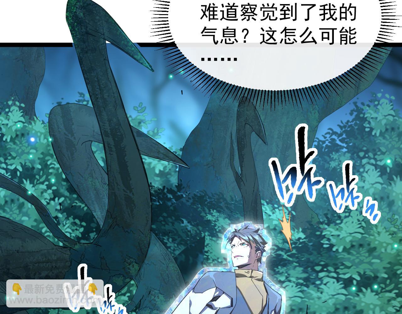 第015话 神奇小树人(1/3)-第15话