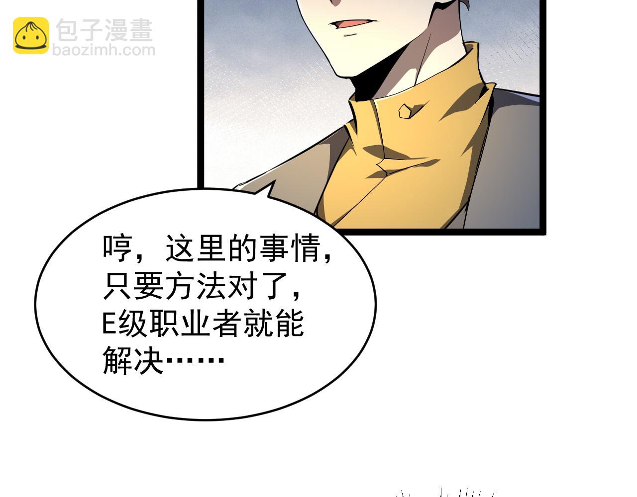 第017话 破局之始(1/3)-第17话