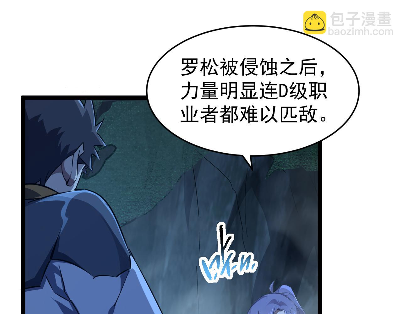 第017话 破局之始(1/3)-第17话