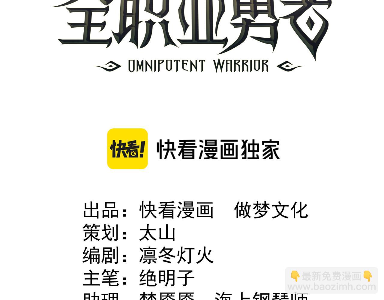 第017话 破局之始(1/3)-第17话