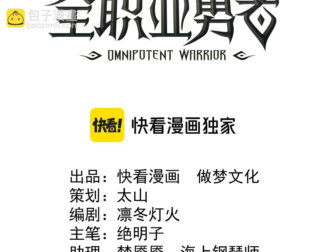 第019话 诡异小镇(1/3)-第19话