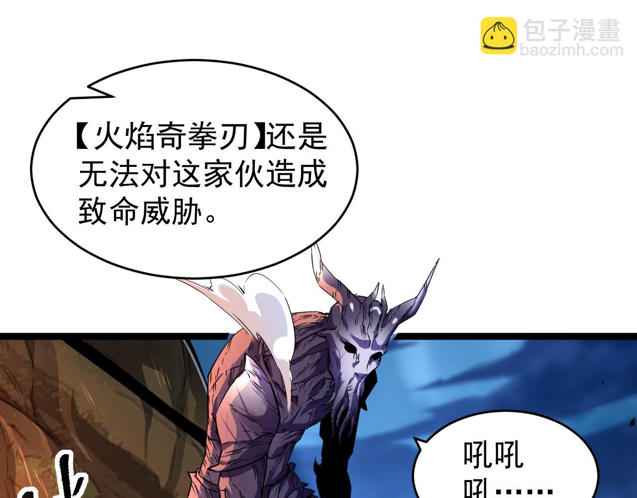 第021话 击败黑树人祭司(1/3)-第21话