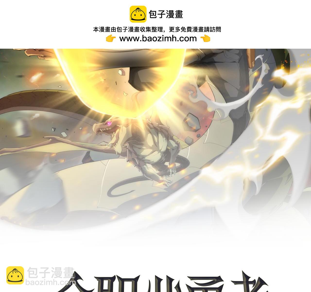 第021话 击败黑树人祭司(1/3)-第21话