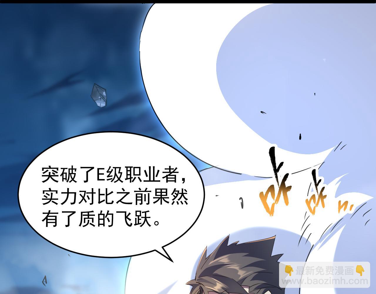 第021话 击败黑树人祭司(1/3)-第21话