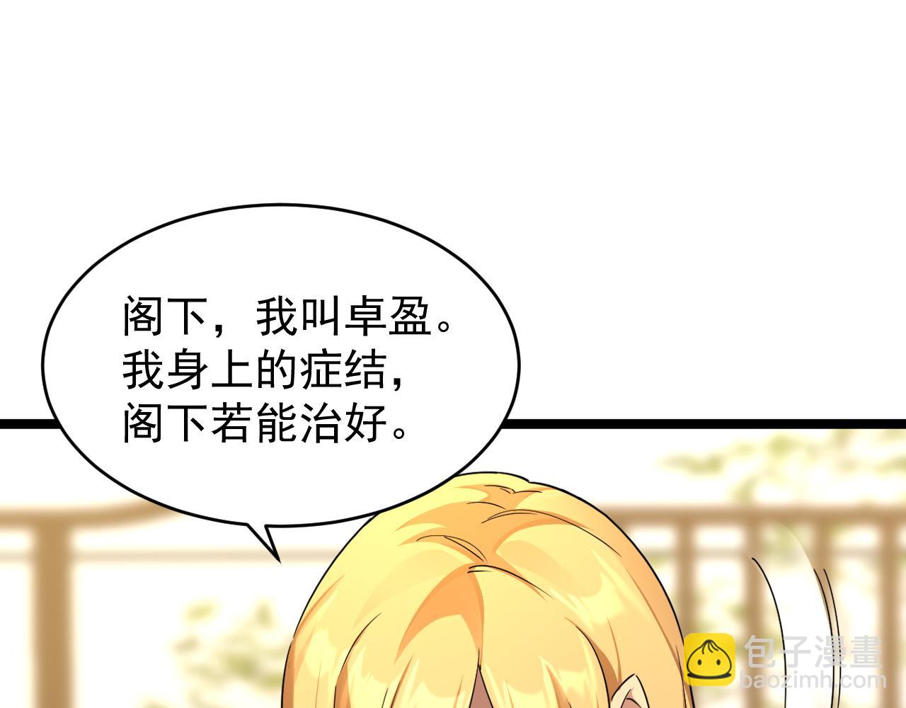 第025话 不一样的治疗(1/3)-第25话