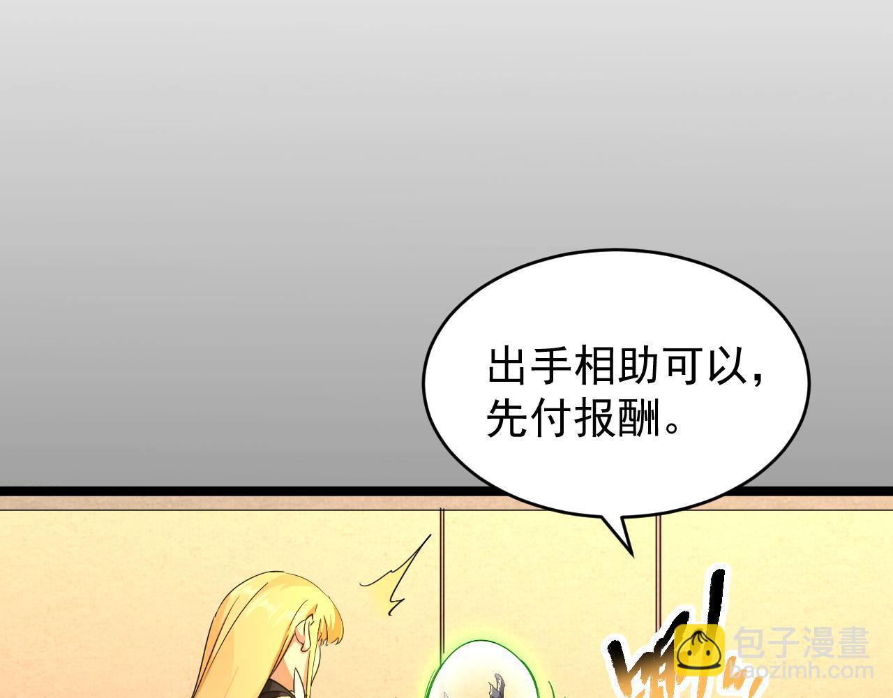 第025话 不一样的治疗(1/3)-第25话