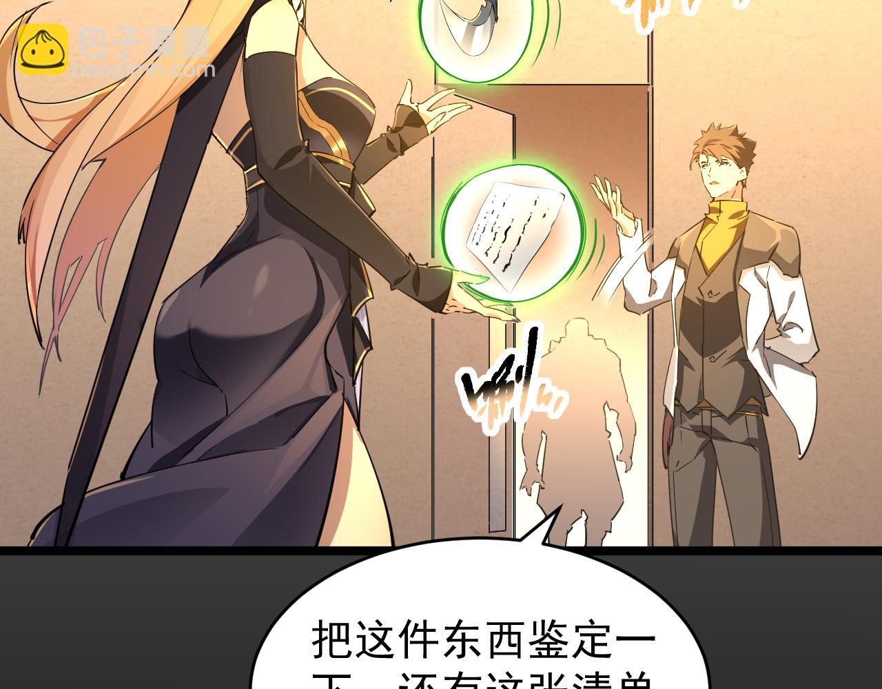 第025话 不一样的治疗(1/3)-第25话