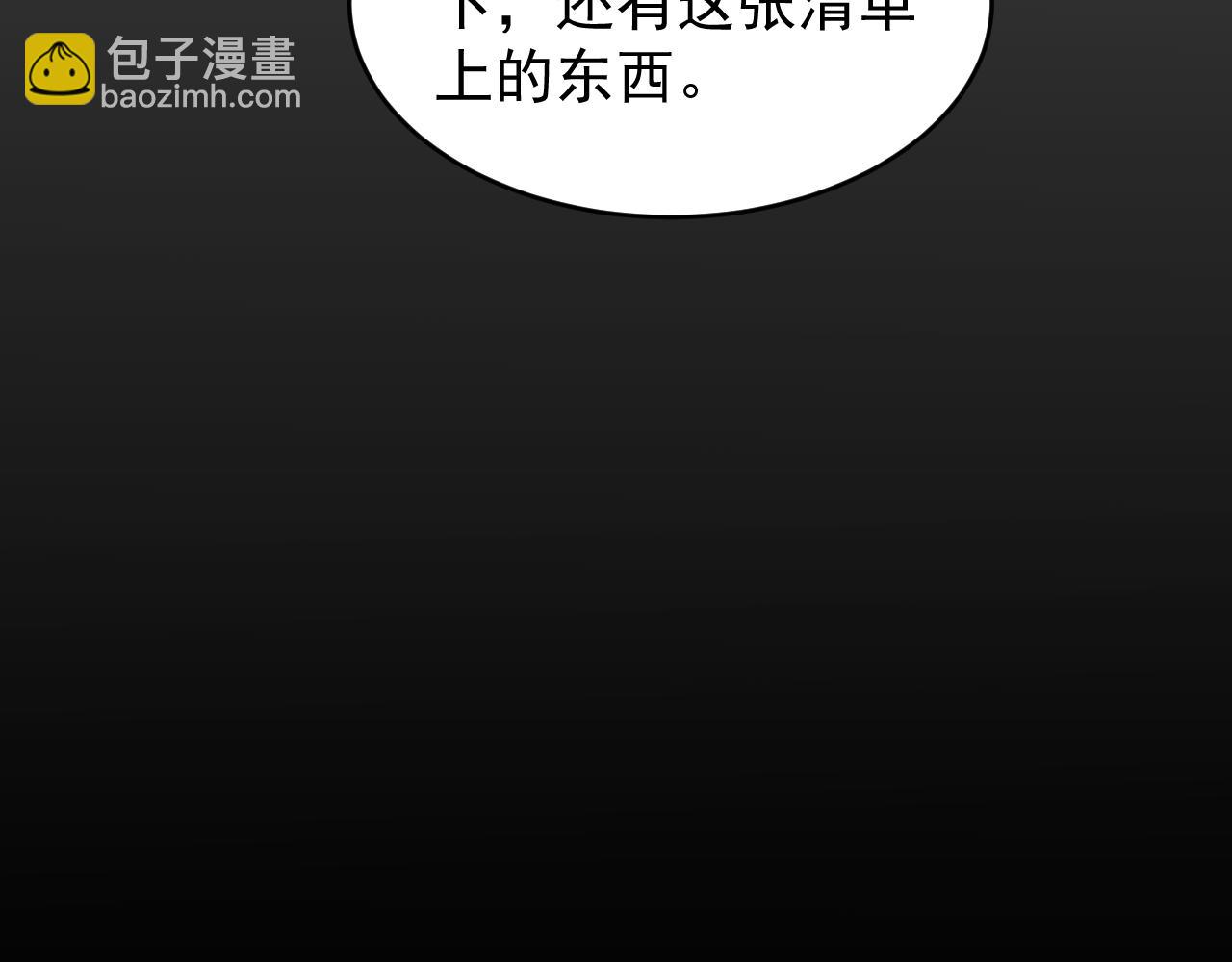 第025话 不一样的治疗(1/3)-第25话