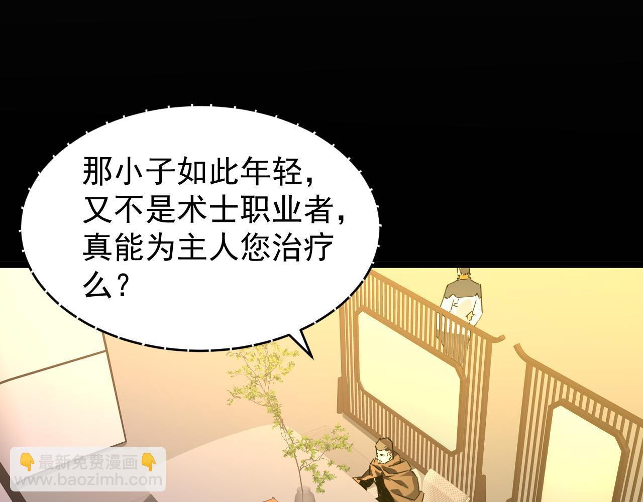 第025话 不一样的治疗(1/3)-第25话