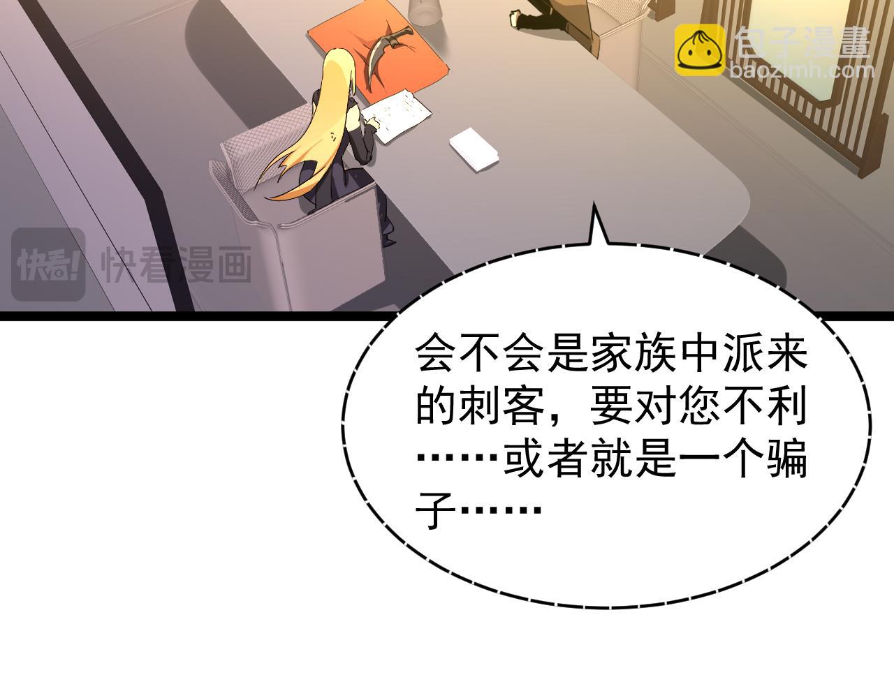 第025话 不一样的治疗(1/3)-第25话