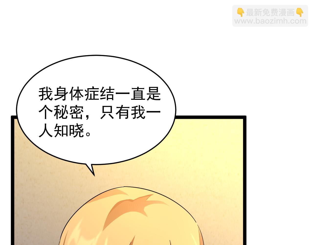 第025话 不一样的治疗(1/3)-第25话