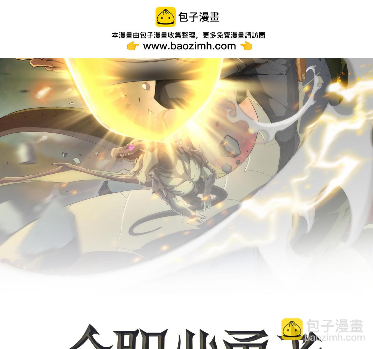 第025话 不一样的治疗(1/3)-第25话