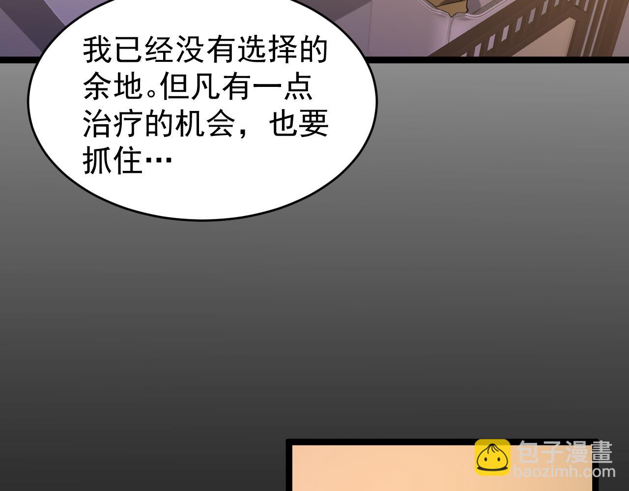 第025话 不一样的治疗(1/3)-第25话