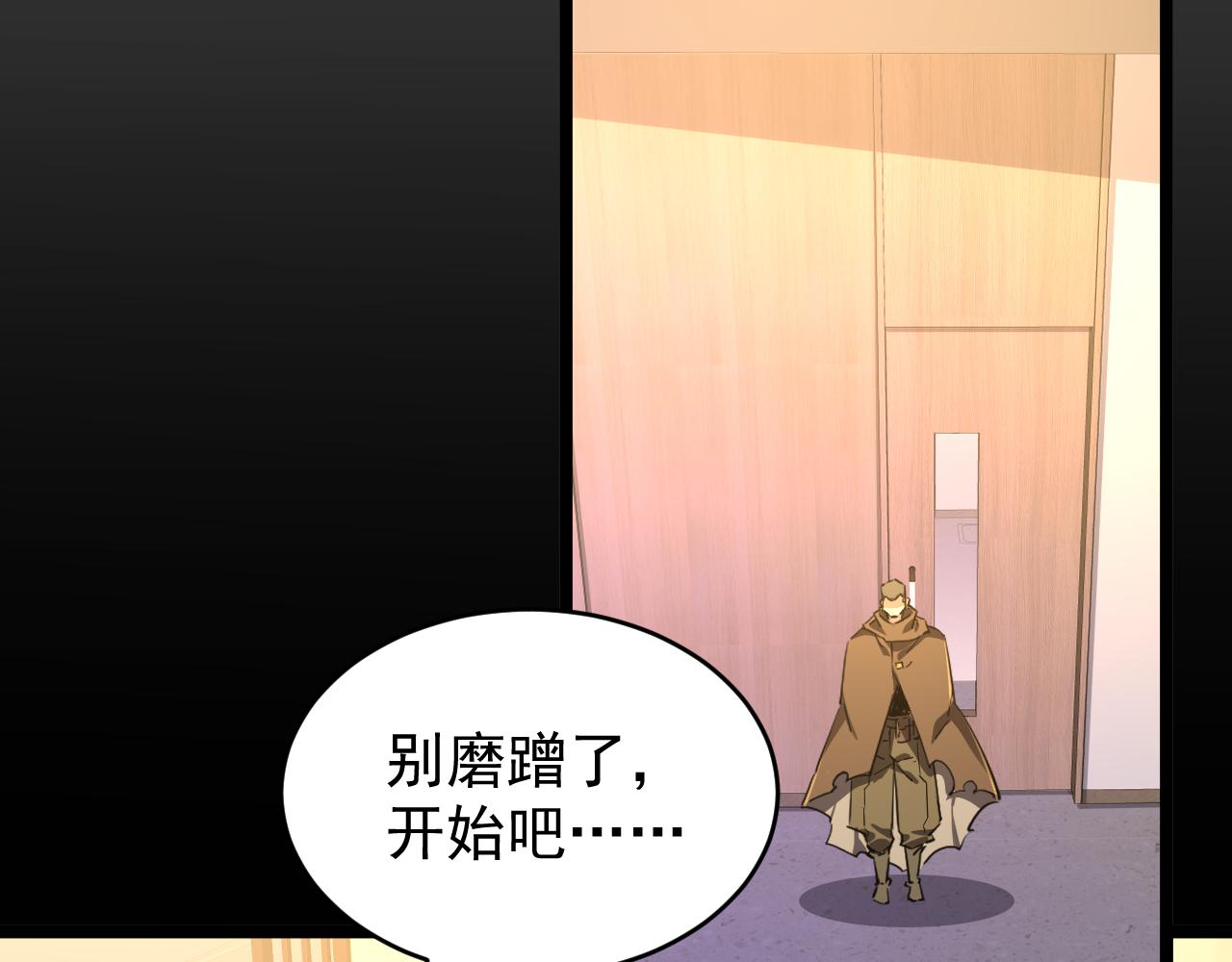 第025话 不一样的治疗(1/3)-第25话