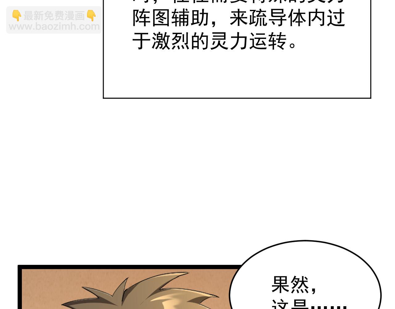 第025话 不一样的治疗(1/3)-第25话