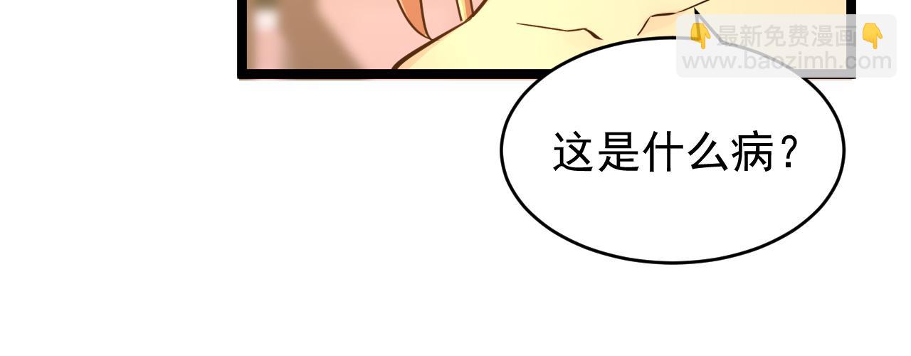 第025话 不一样的治疗(1/3)-第25话