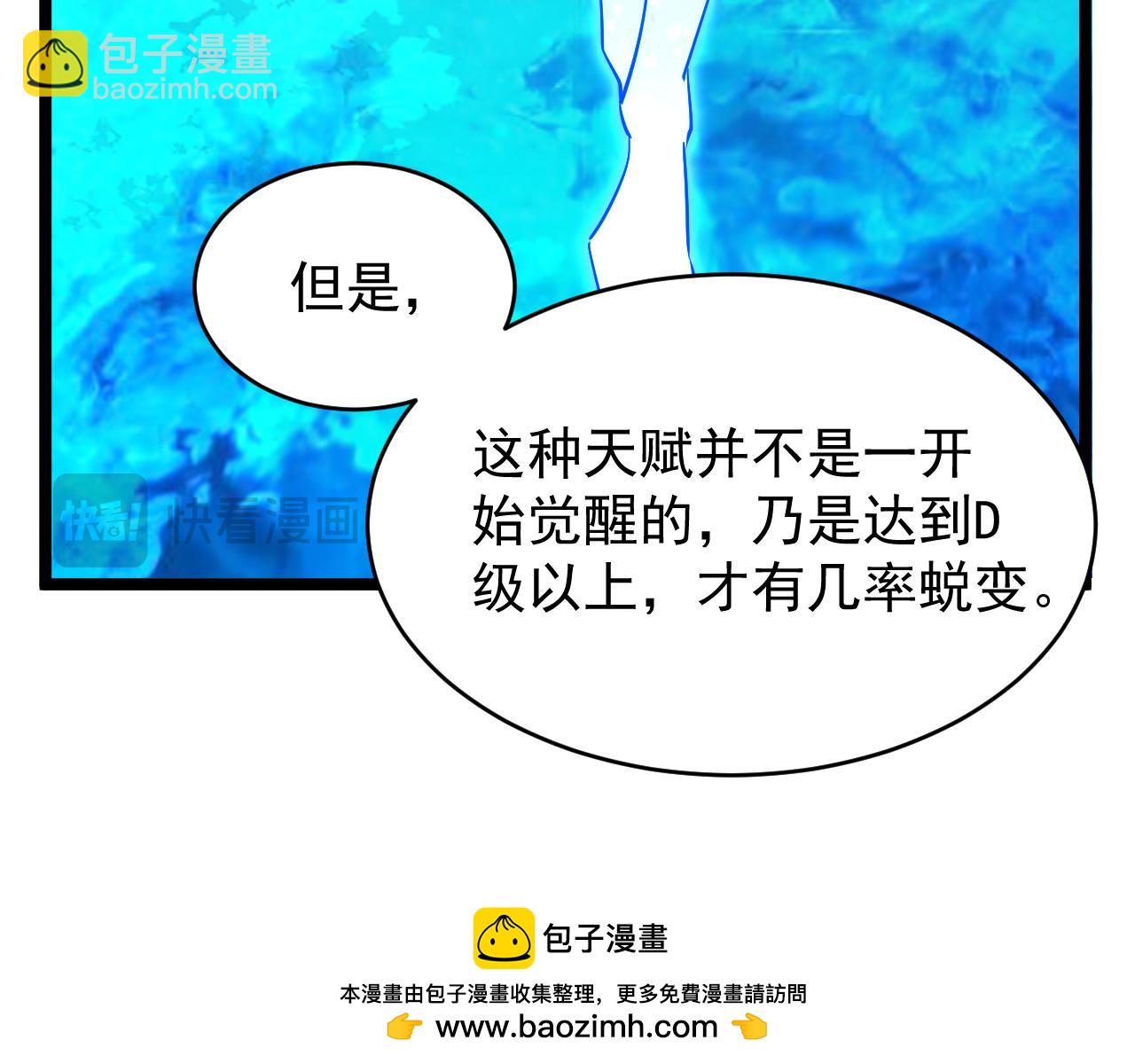 第025话 不一样的治疗(1/3)-第25话