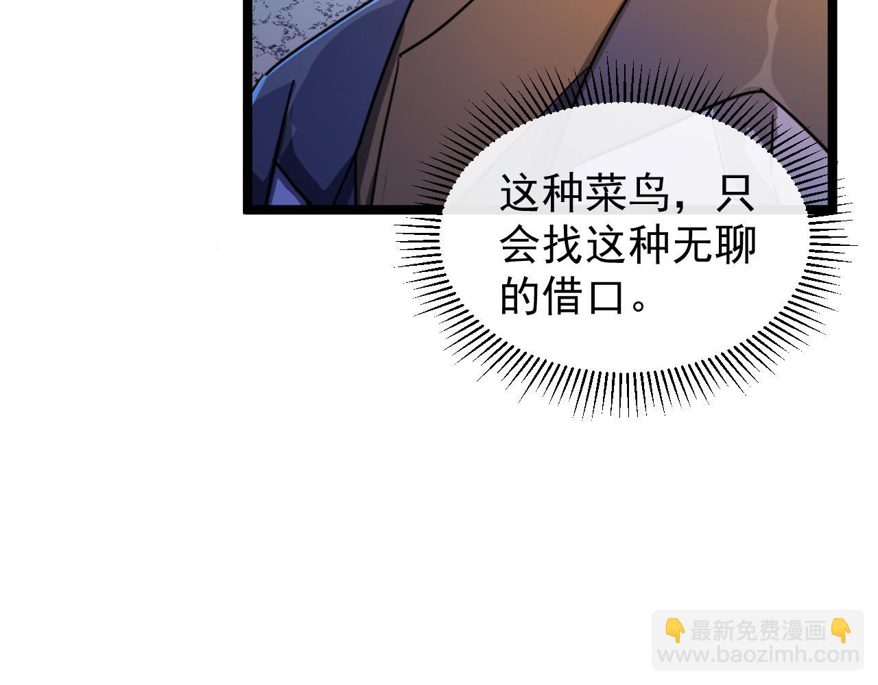 第027话 技惊四座(1/3)-第27话