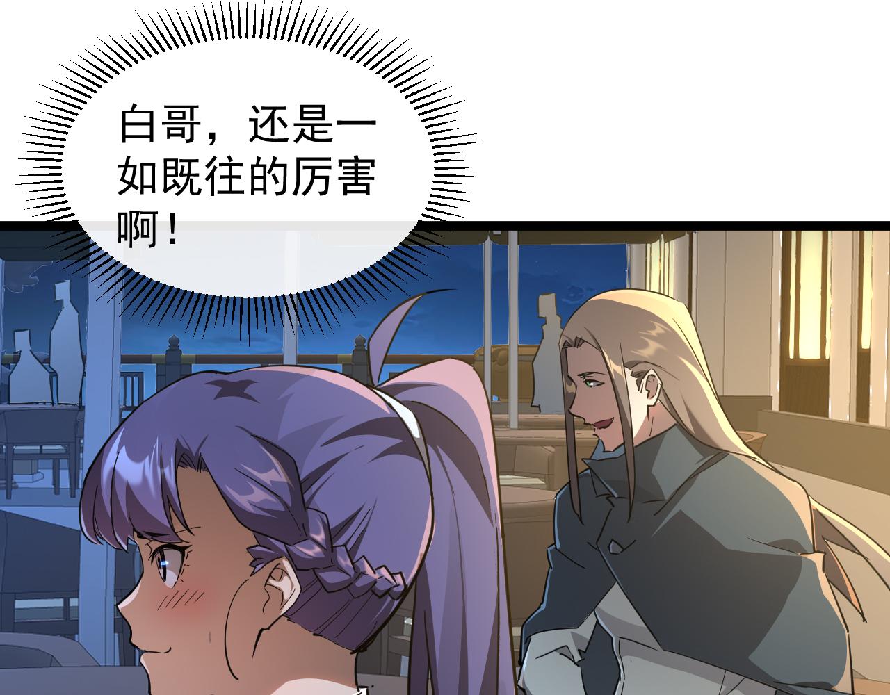 第027话 技惊四座(1/3)-第27话