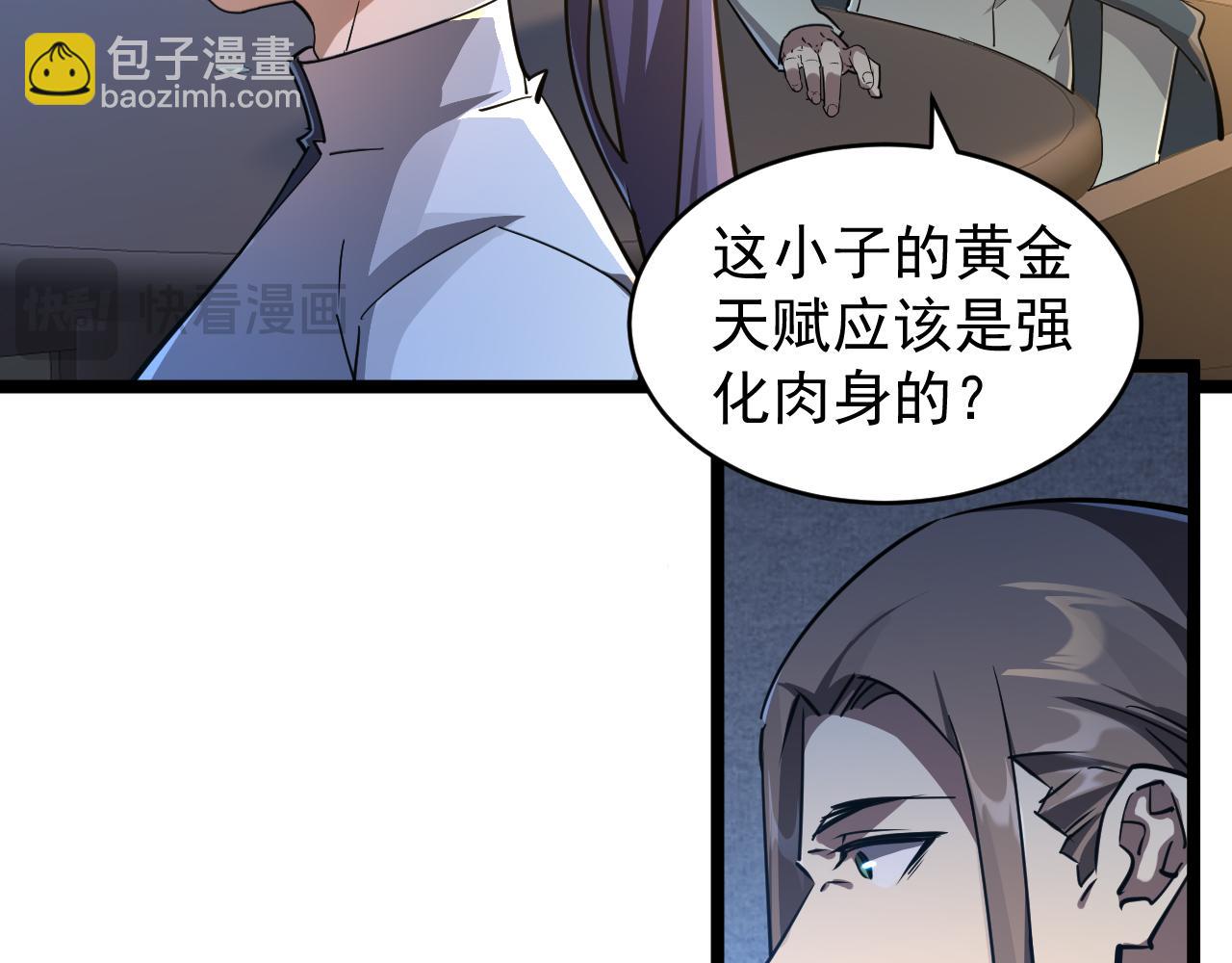 第027话 技惊四座(1/3)-第27话