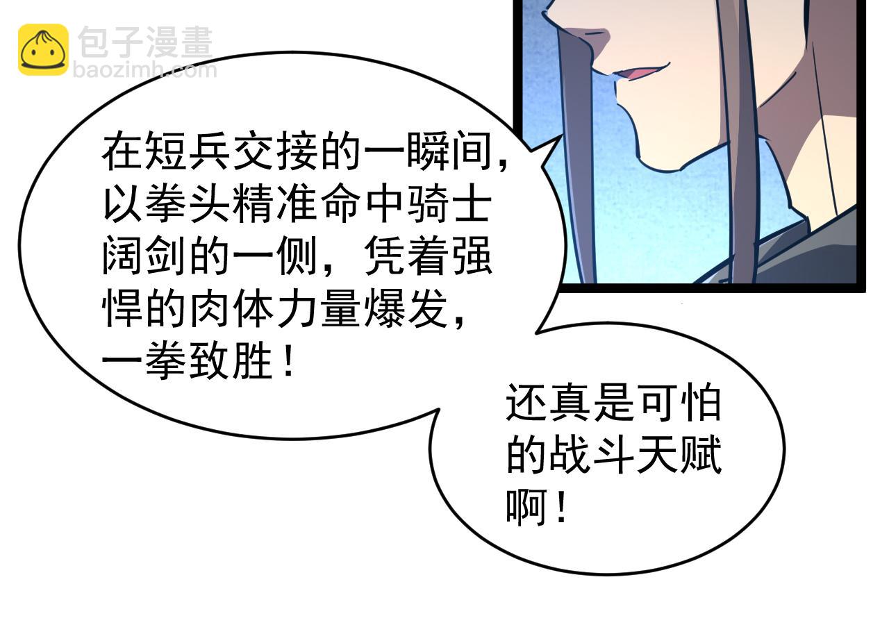 第027话 技惊四座(1/3)-第27话