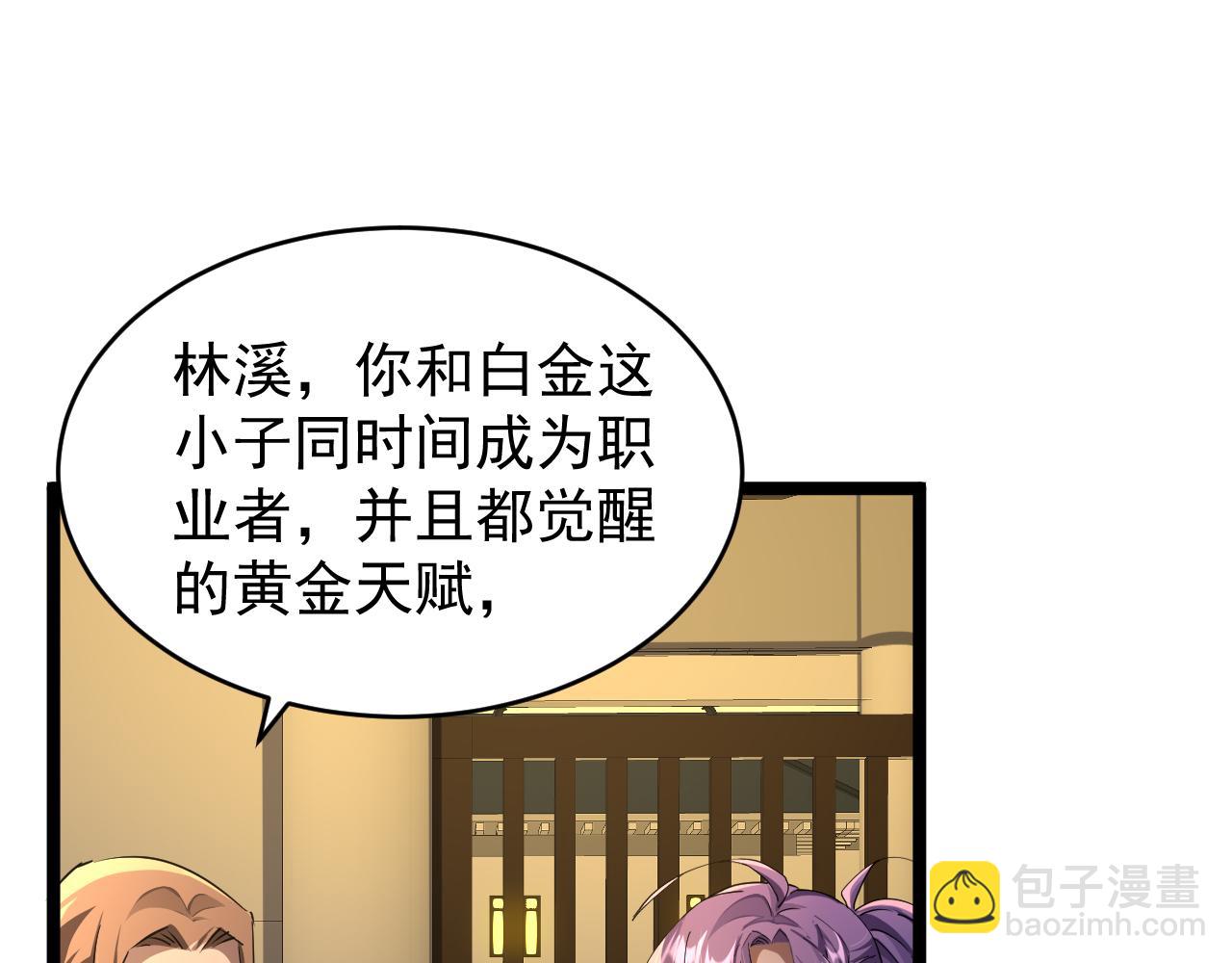 第027话 技惊四座(1/3)-第27话