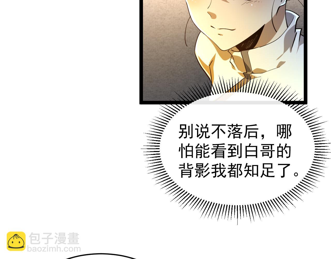 第027话 技惊四座(1/3)-第27话