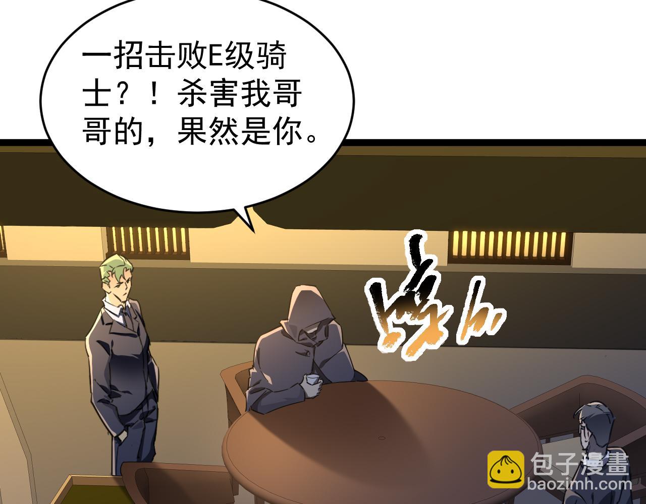 第027话 技惊四座(1/3)-第27话