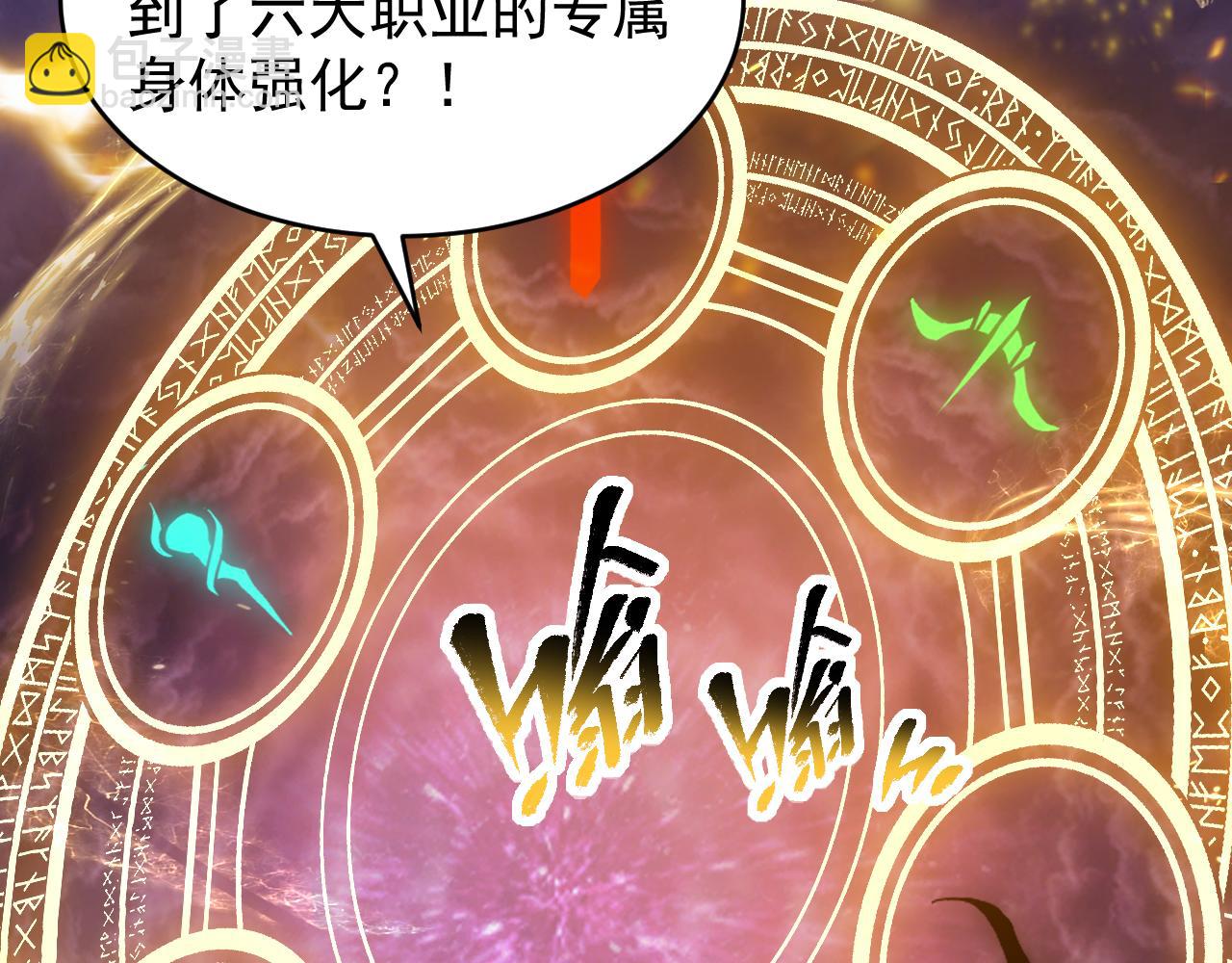 第003话 全职业制霸(1/3)-第3话