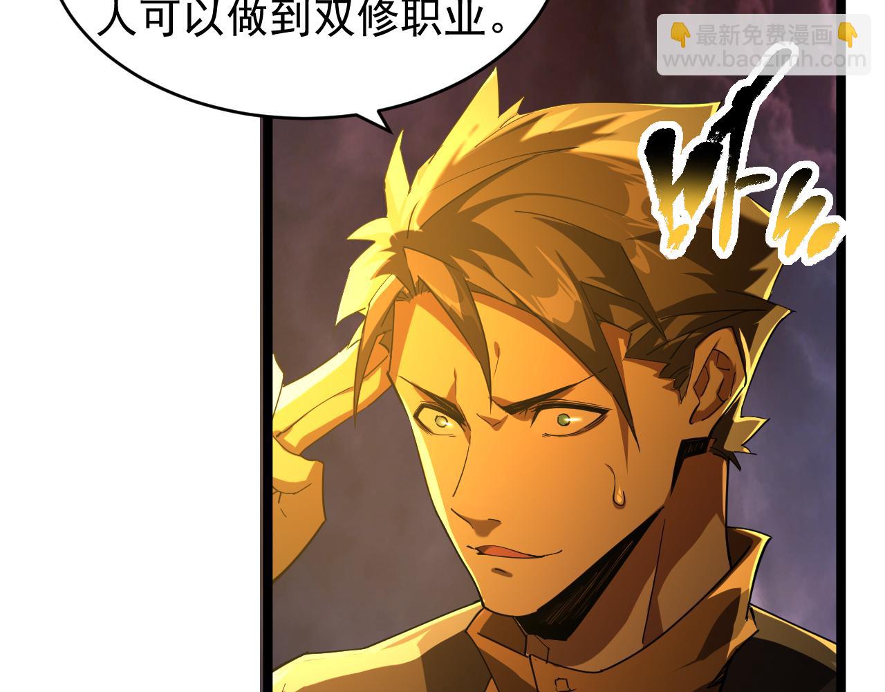 第003话 全职业制霸(1/3)-第3话