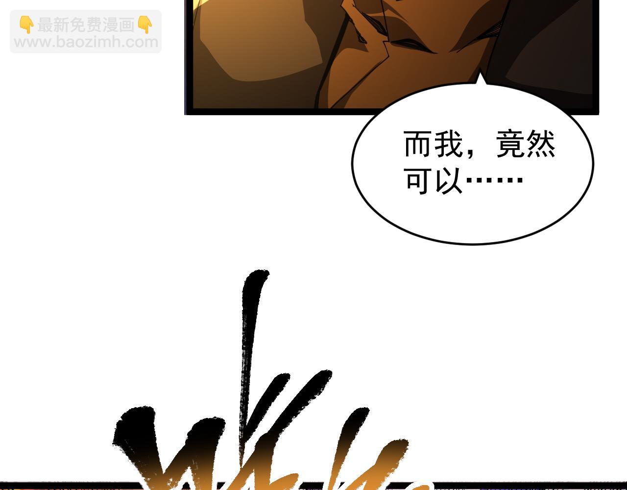 第003话 全职业制霸(1/3)-第3话