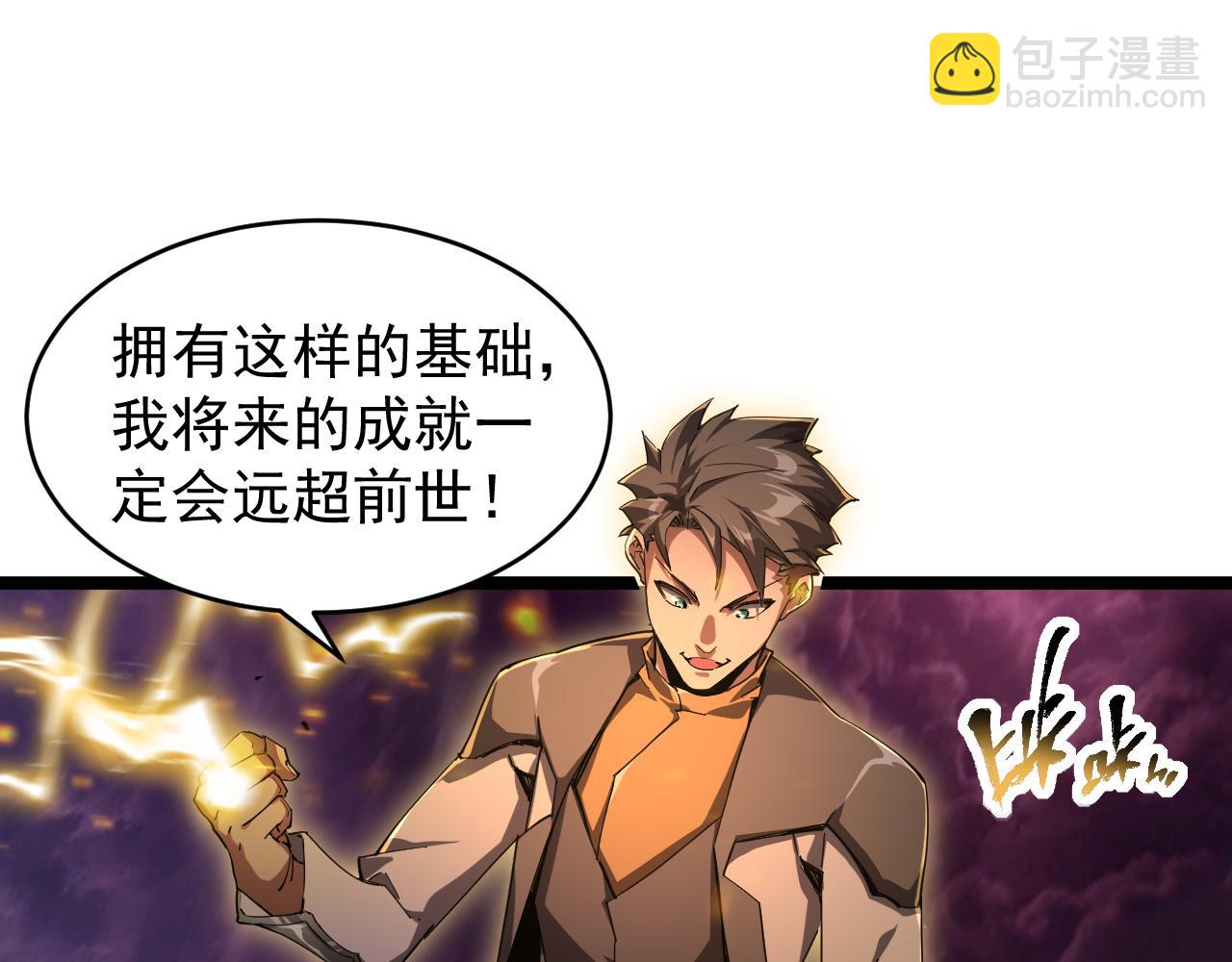 第003话 全职业制霸(1/3)-第3话