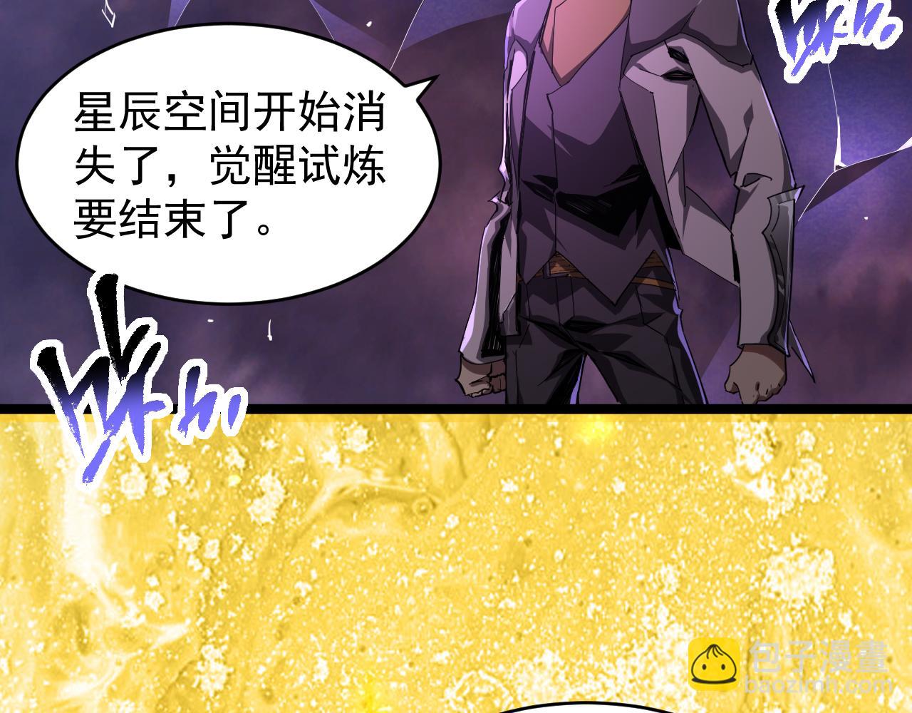 第003话 全职业制霸(1/3)-第3话