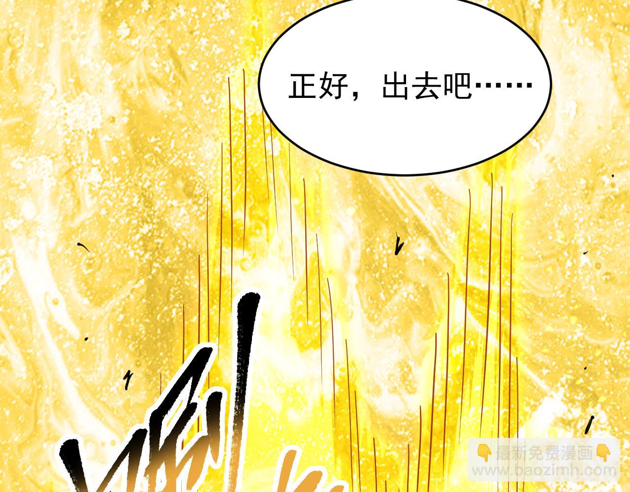 第003话 全职业制霸(1/3)-第3话