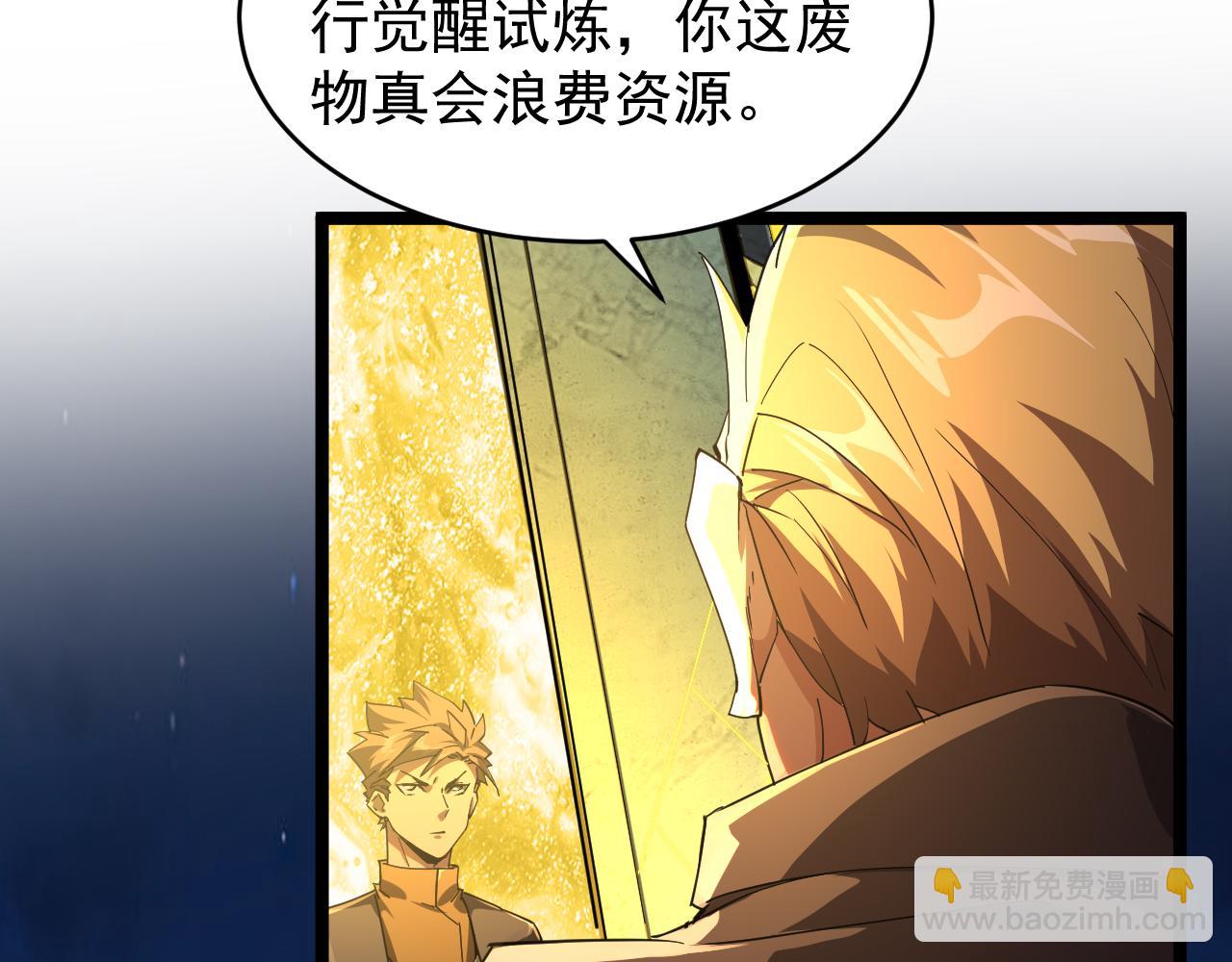 第003话 全职业制霸(1/3)-第3话