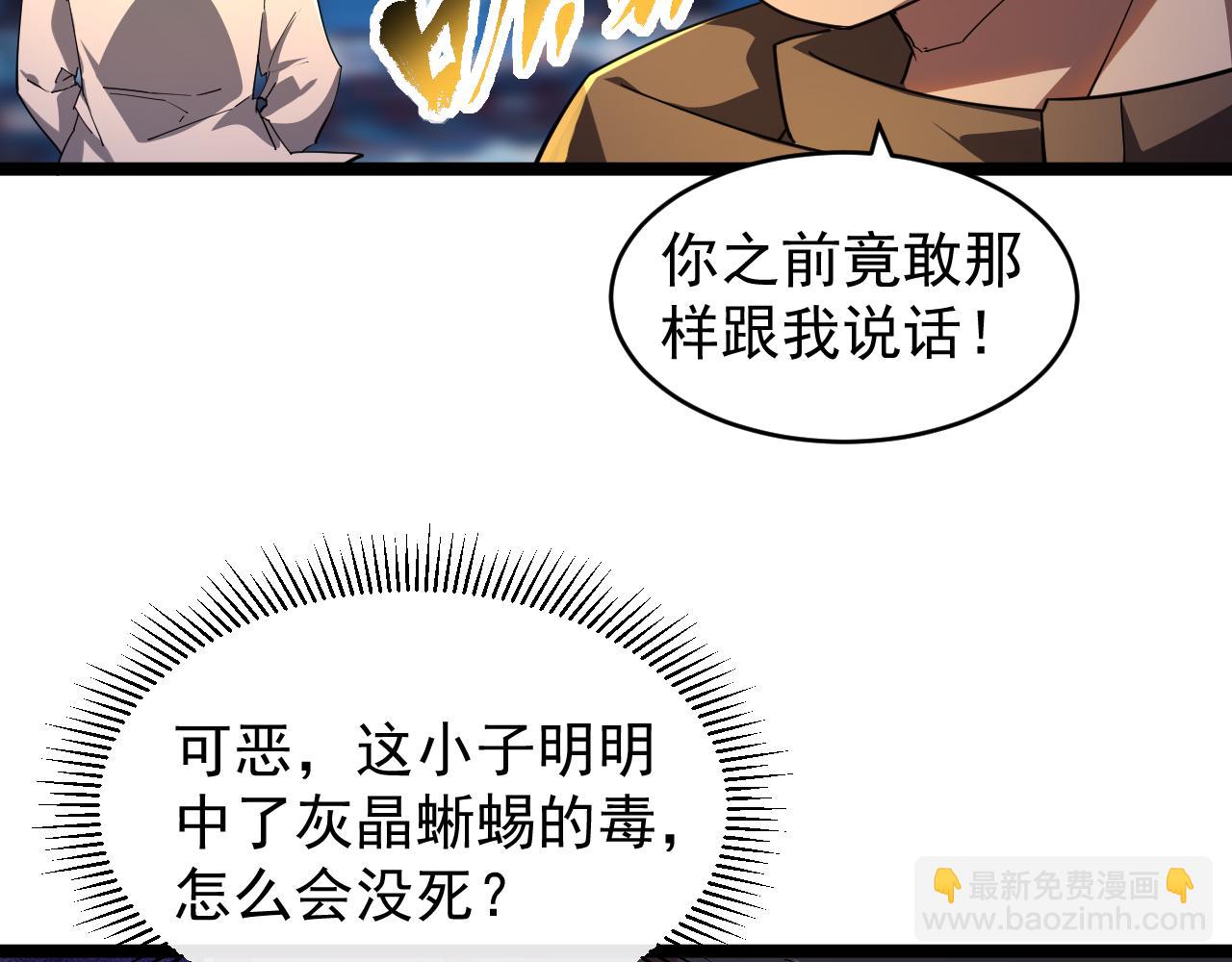 第003话 全职业制霸(1/3)-第3话