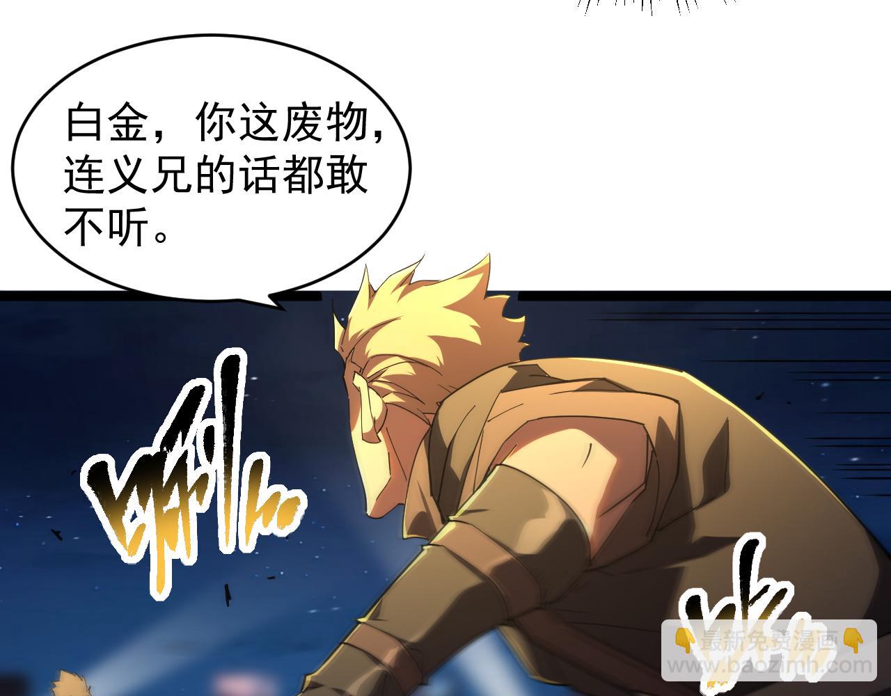 第003话 全职业制霸(1/3)-第3话